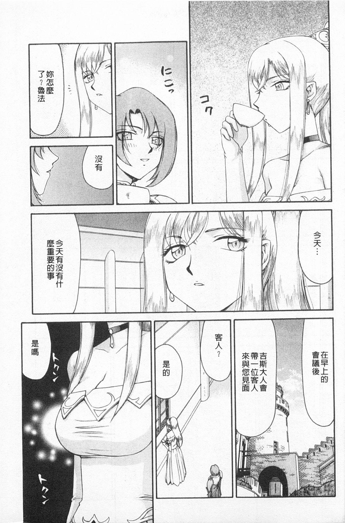 姫辱淫夢 アルフィナ[たいらはじめ]  [中国翻訳](190页)