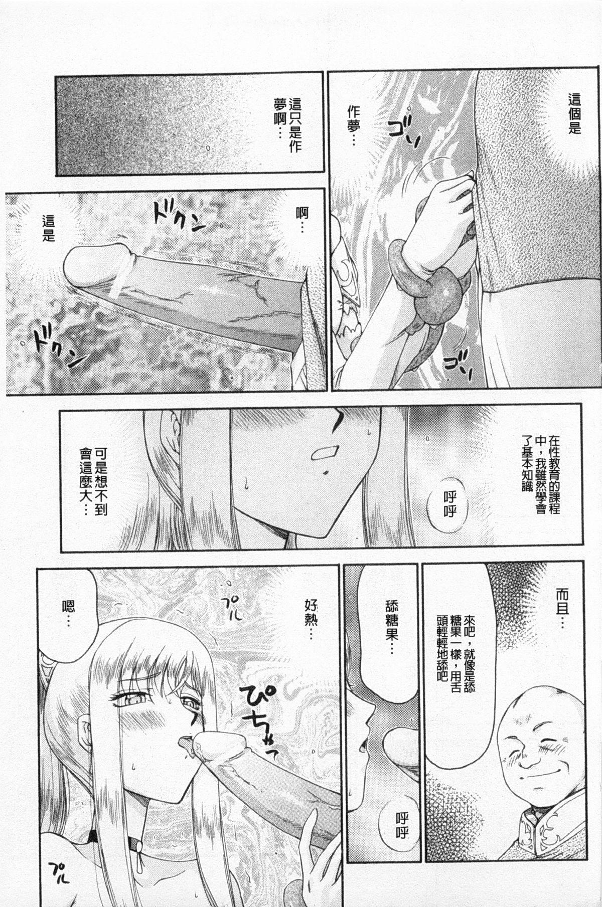 姫辱淫夢 アルフィナ[たいらはじめ]  [中国翻訳](190页)