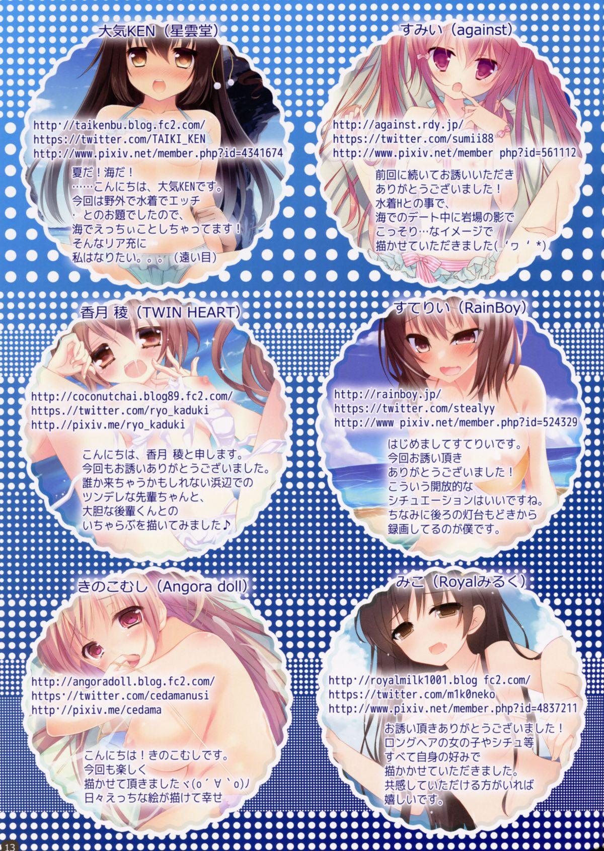 夏色水濡れ少女(C86) [TriaL3 (よろず)]  [中国翻訳](17页)