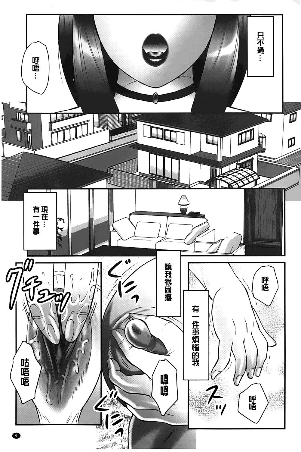 母子のすすめ[風船クラブ]  [中国翻訳](191页)