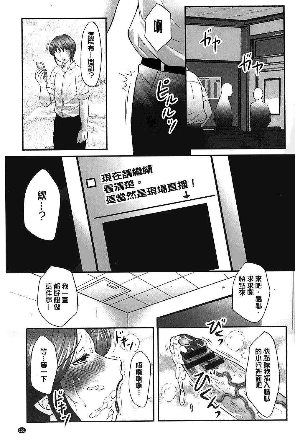 母子のすすめ[風船クラブ]  [中国翻訳](191页)