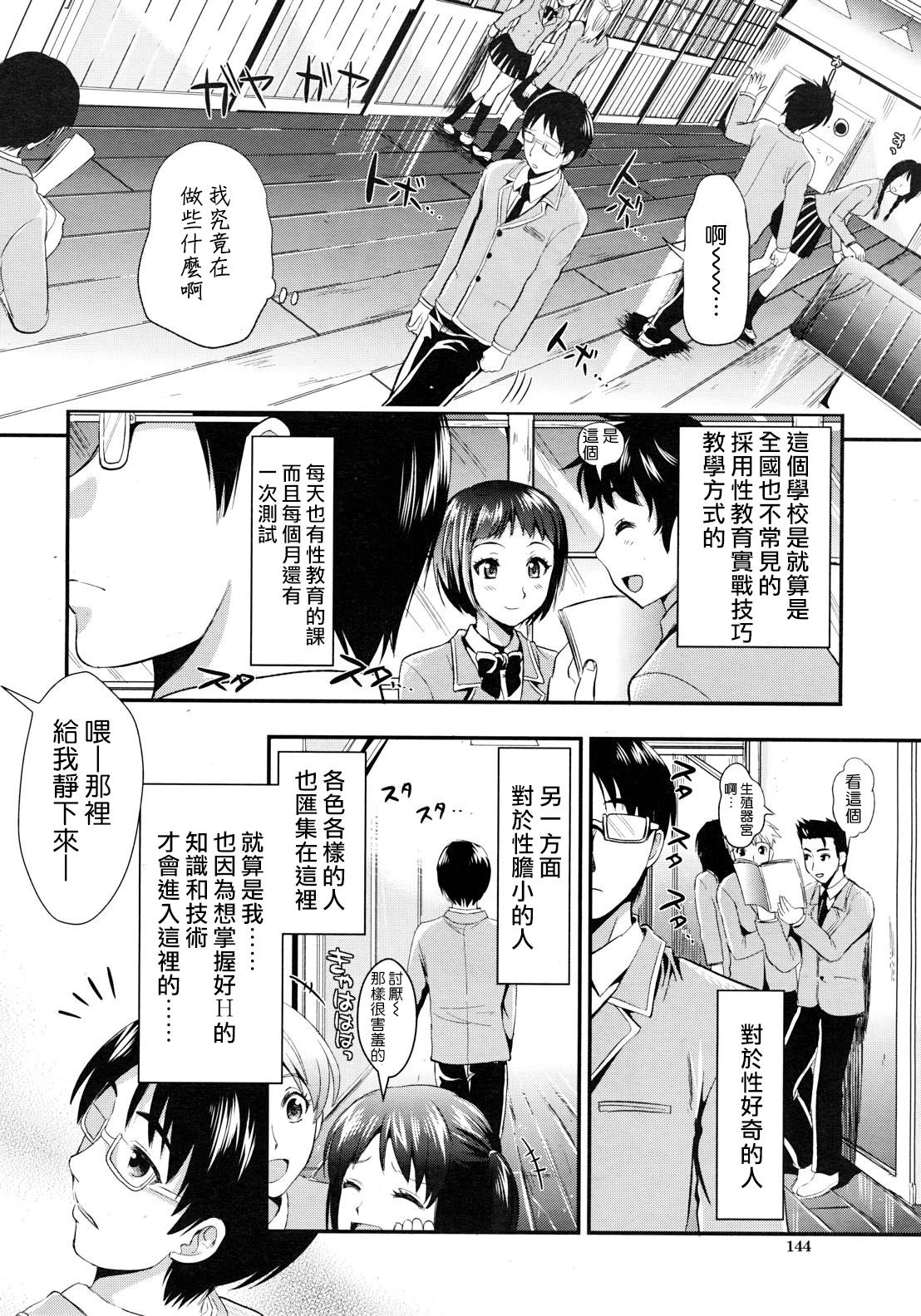 学園性活[小島紗]  [中国翻訳](219页)