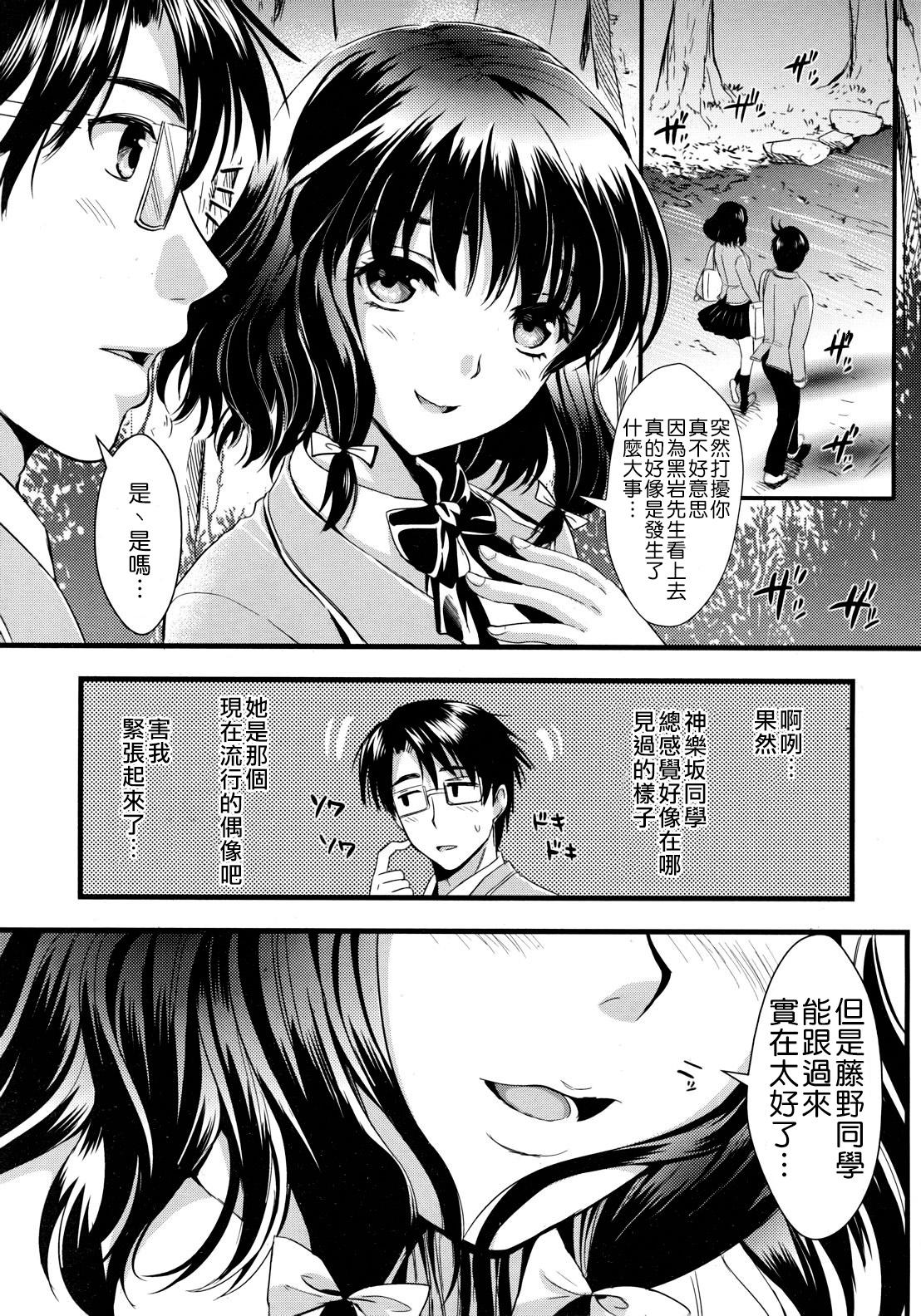 学園性活[小島紗]  [中国翻訳](219页)