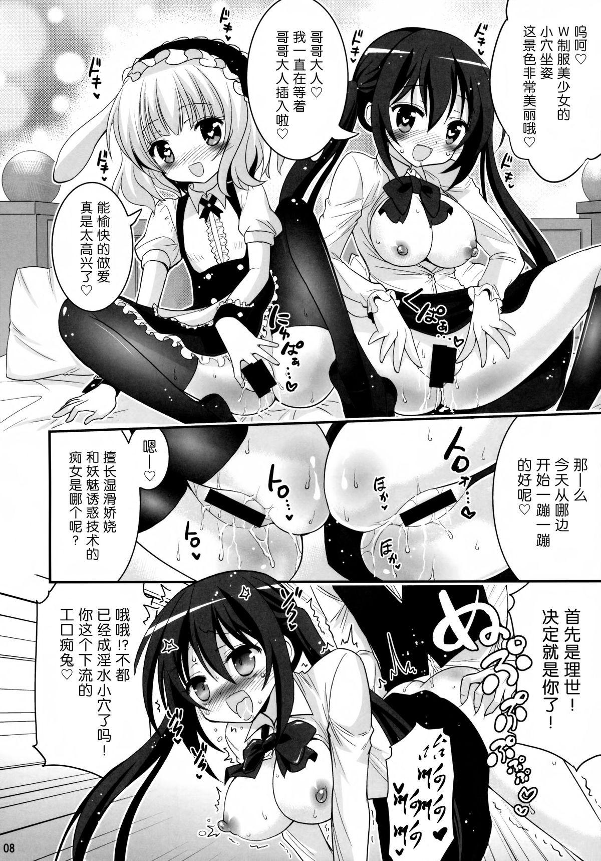 お兄ちゃん 今日もぴょんぴょんさせてくれますか?(C86) [ASIANBOY (長谷見亮)]  (ご注文はうさぎですか?) [中国語訳](23页)