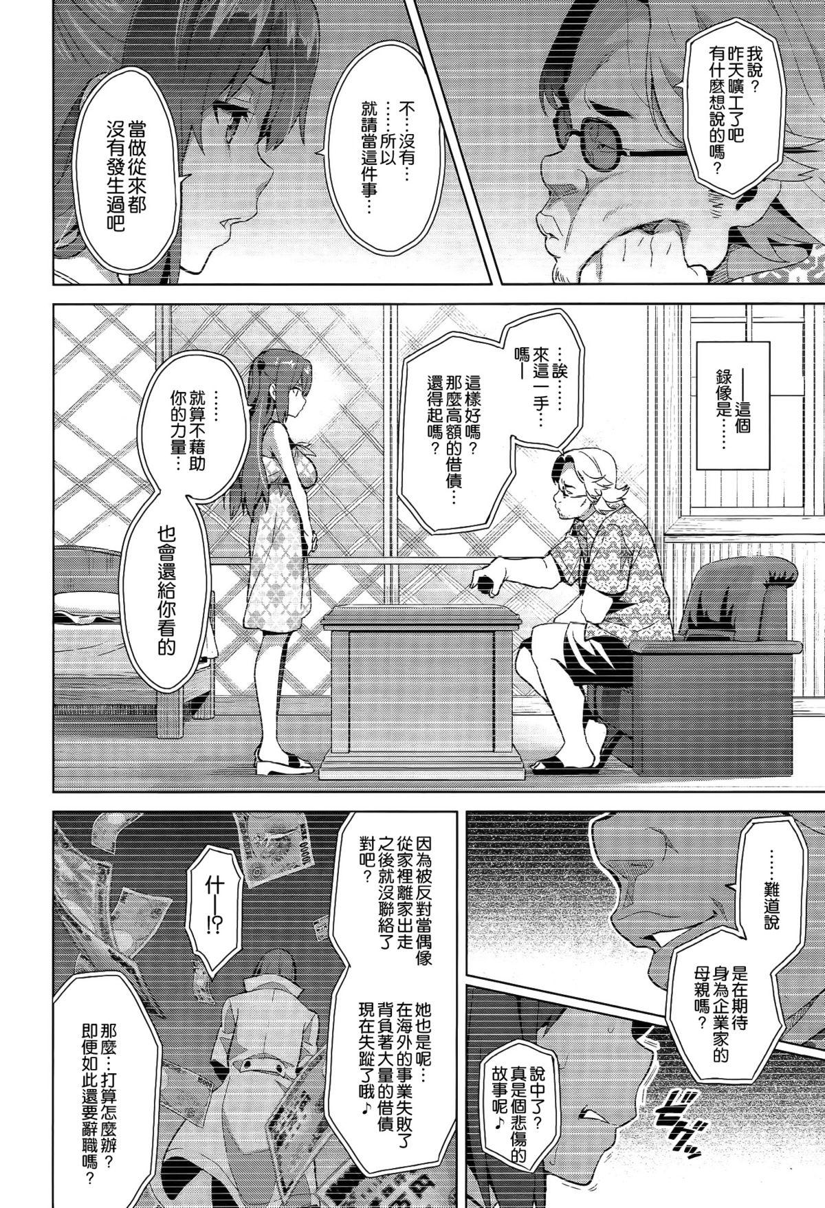 いま♥りあ[武田弘光]  [中国翻訳](140页)