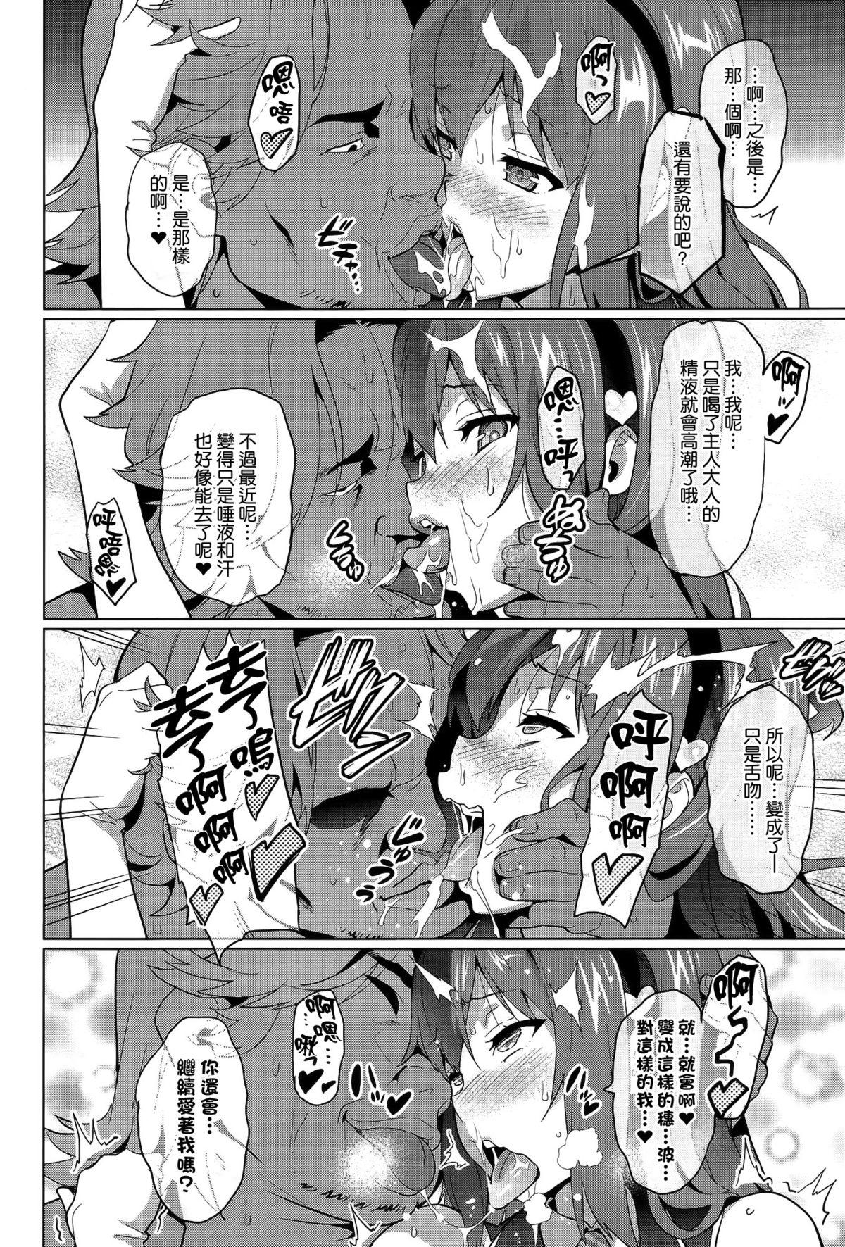 いま♥りあ[武田弘光]  [中国翻訳](140页)