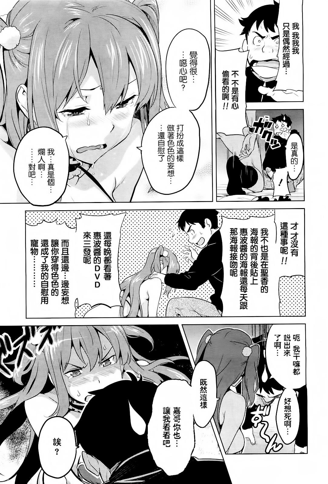 いま♥りあ[武田弘光]  [中国翻訳](140页)