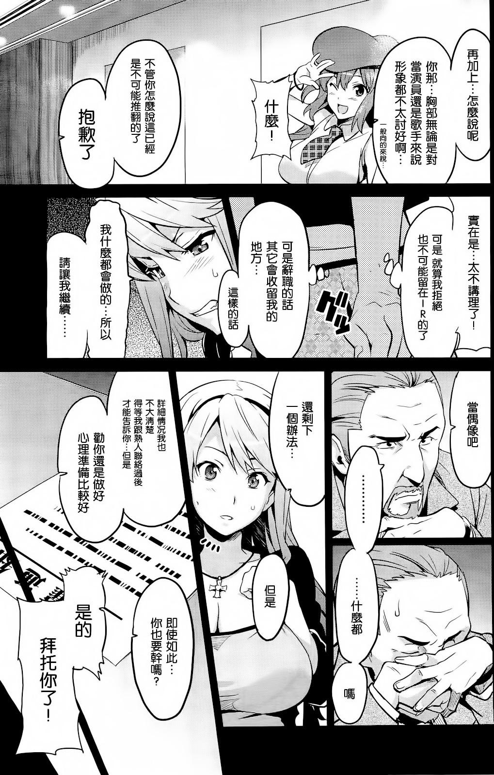 いま♥りあ[武田弘光]  [中国翻訳](140页)