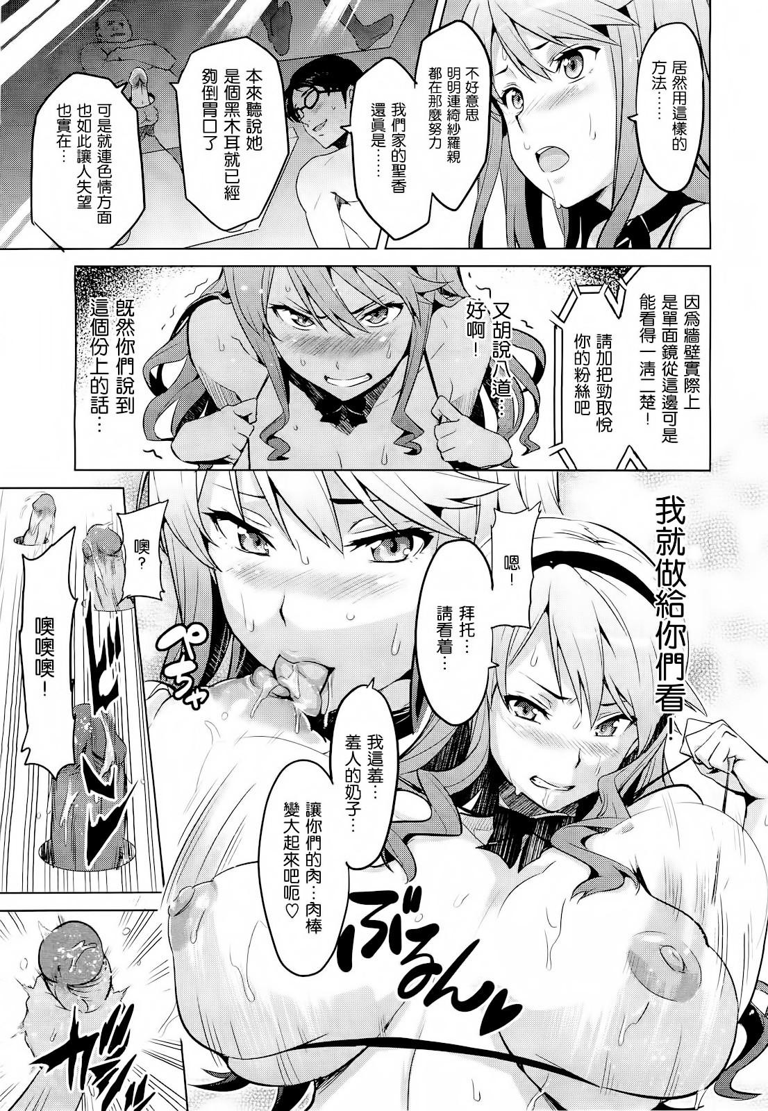 いま♥りあ[武田弘光]  [中国翻訳](140页)