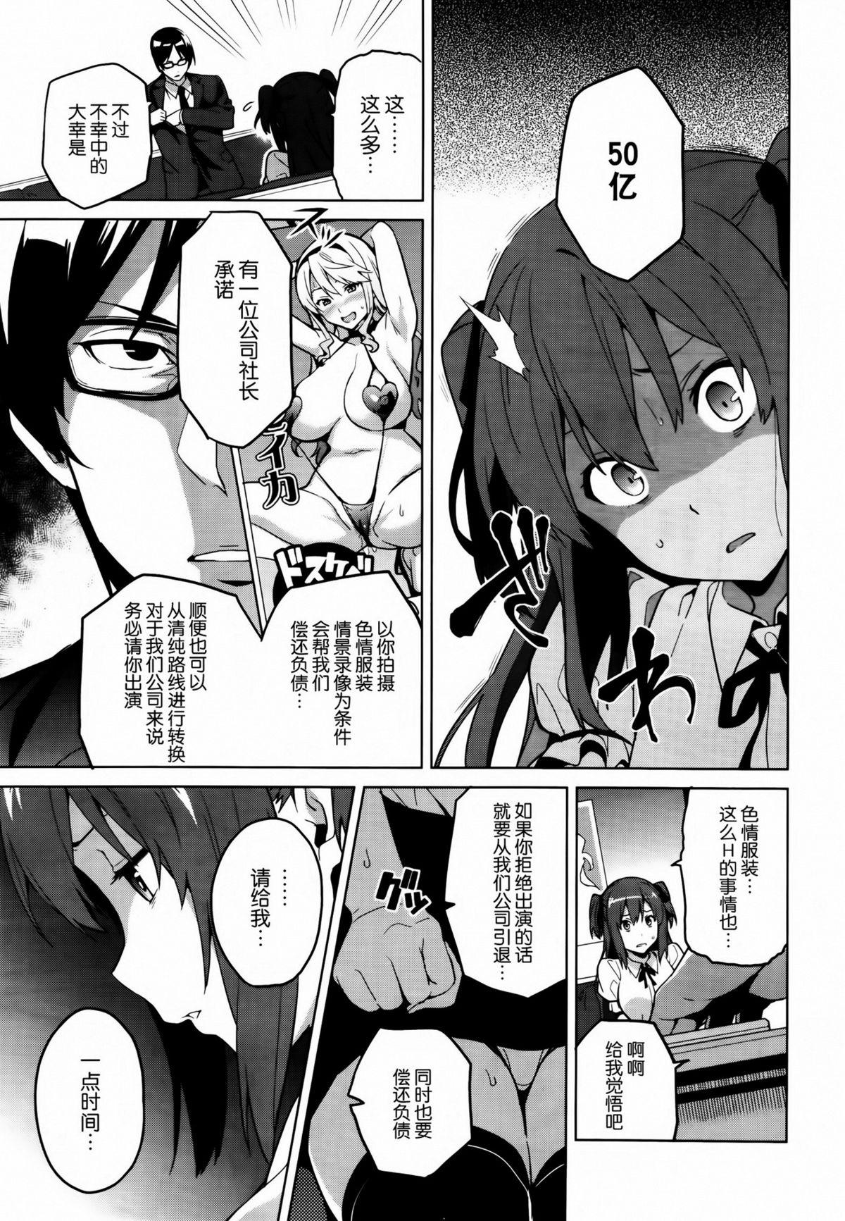 いま♥りあ[武田弘光]  [中国翻訳](140页)