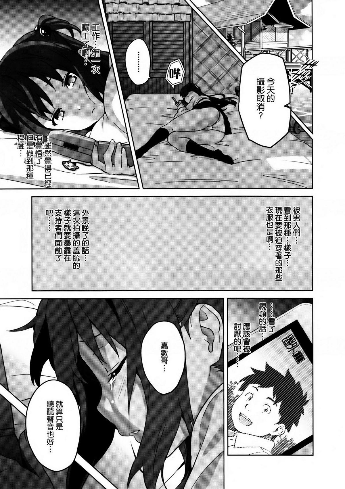 いま♥りあ[武田弘光]  [中国翻訳](140页)