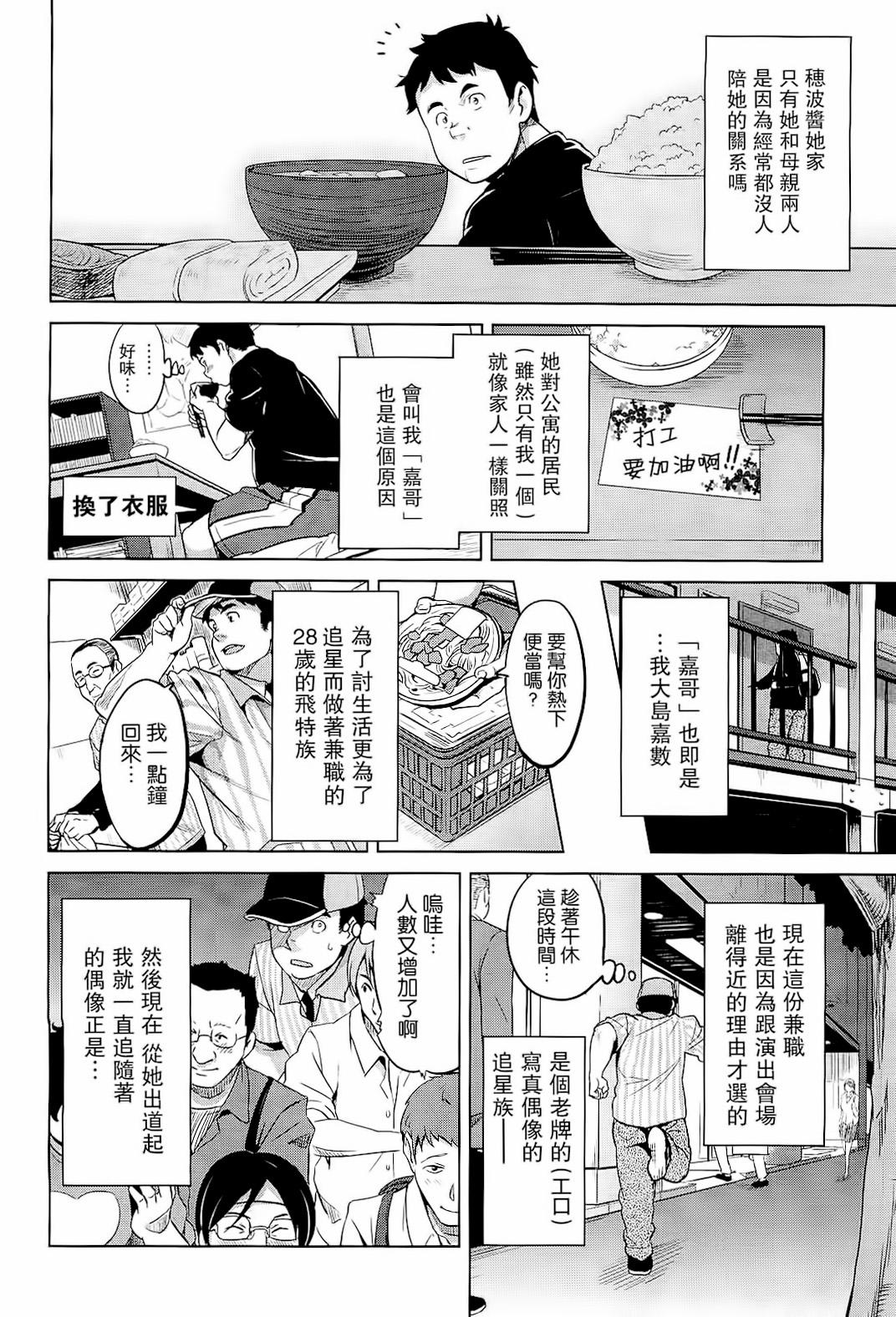 いま♥りあ[武田弘光]  [中国翻訳](140页)