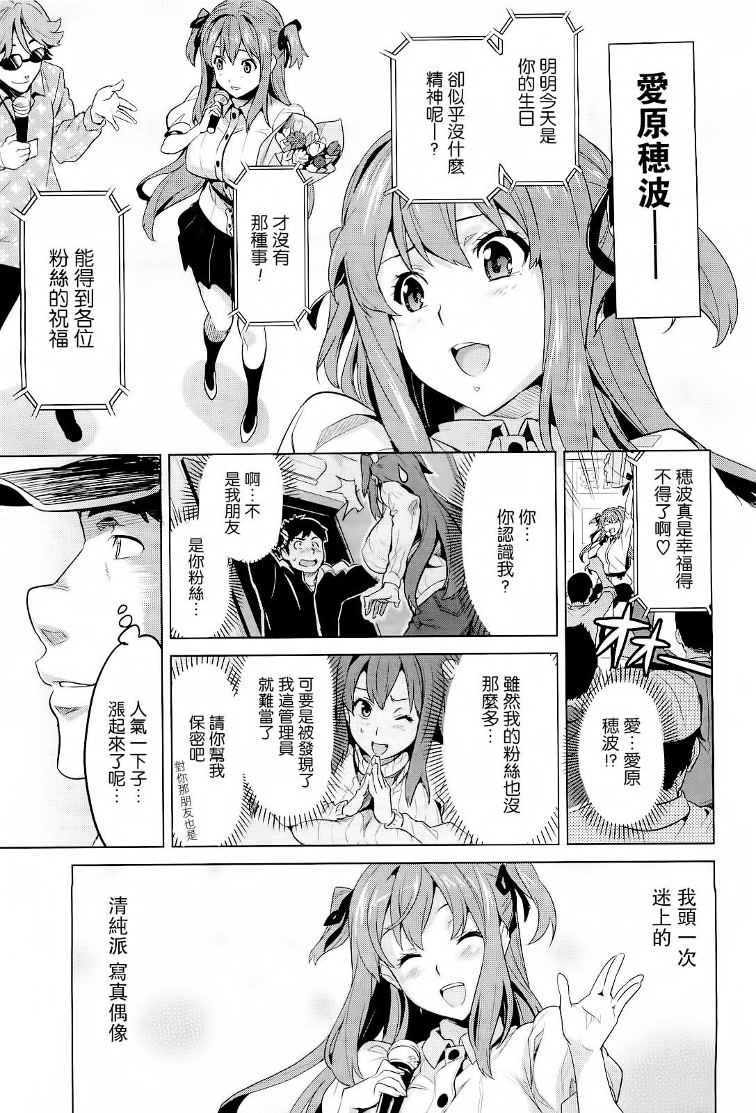 いま♥りあ[武田弘光]  [中国翻訳](140页)