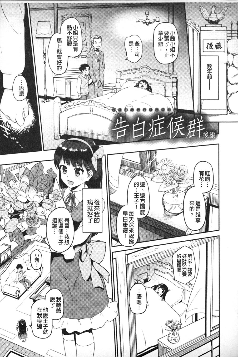 初イキ☆しんどろーむっ[森宮正幸]  [中国翻訳](192页)