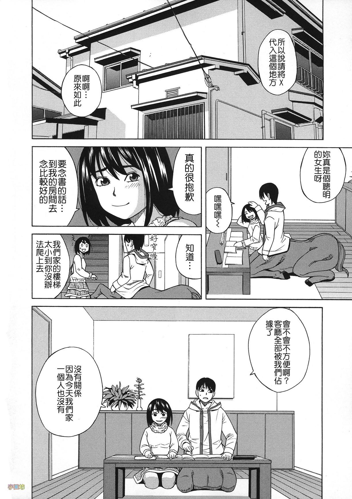 媚薬ガ私ヲ牝ニスル[ZUKI樹]  [中国翻訳](208页)