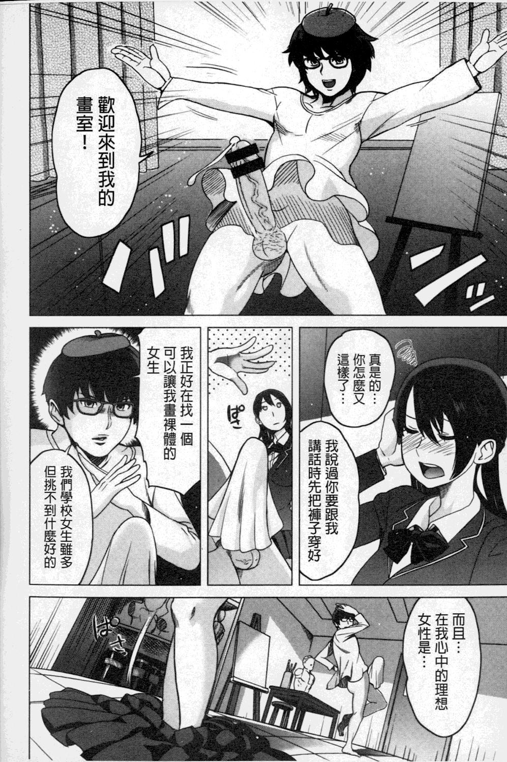 ねぇちゃんと×××したいの？[みつや]  [中国翻訳](210页)