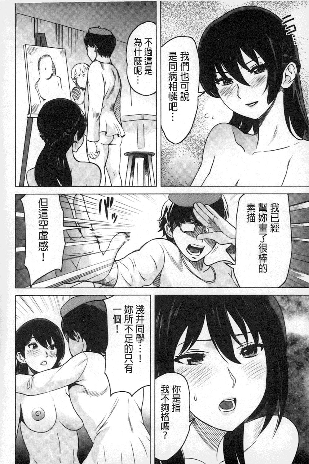 ねぇちゃんと×××したいの？[みつや]  [中国翻訳](210页)