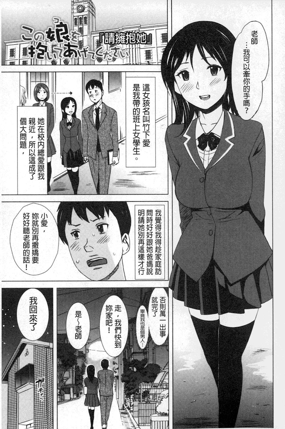 ねぇちゃんと×××したいの？[みつや]  [中国翻訳](210页)