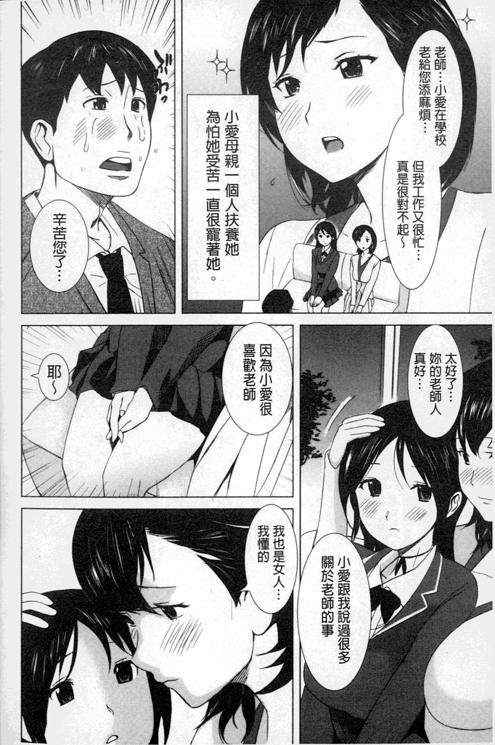 ねぇちゃんと×××したいの？[みつや]  [中国翻訳](210页)