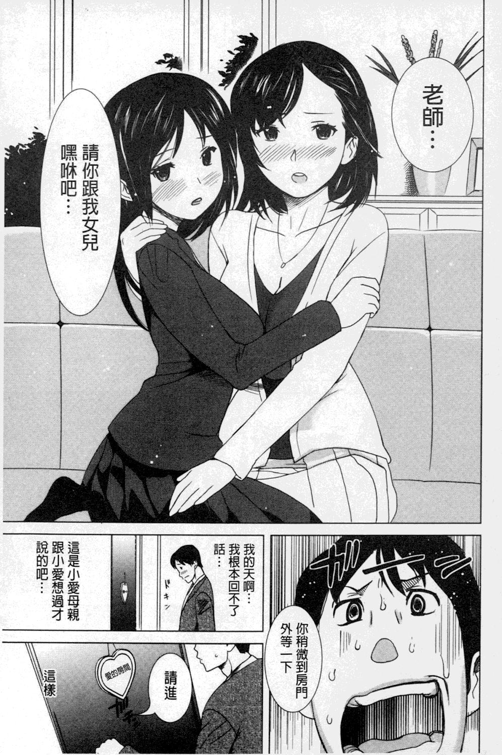 ねぇちゃんと×××したいの？[みつや]  [中国翻訳](210页)