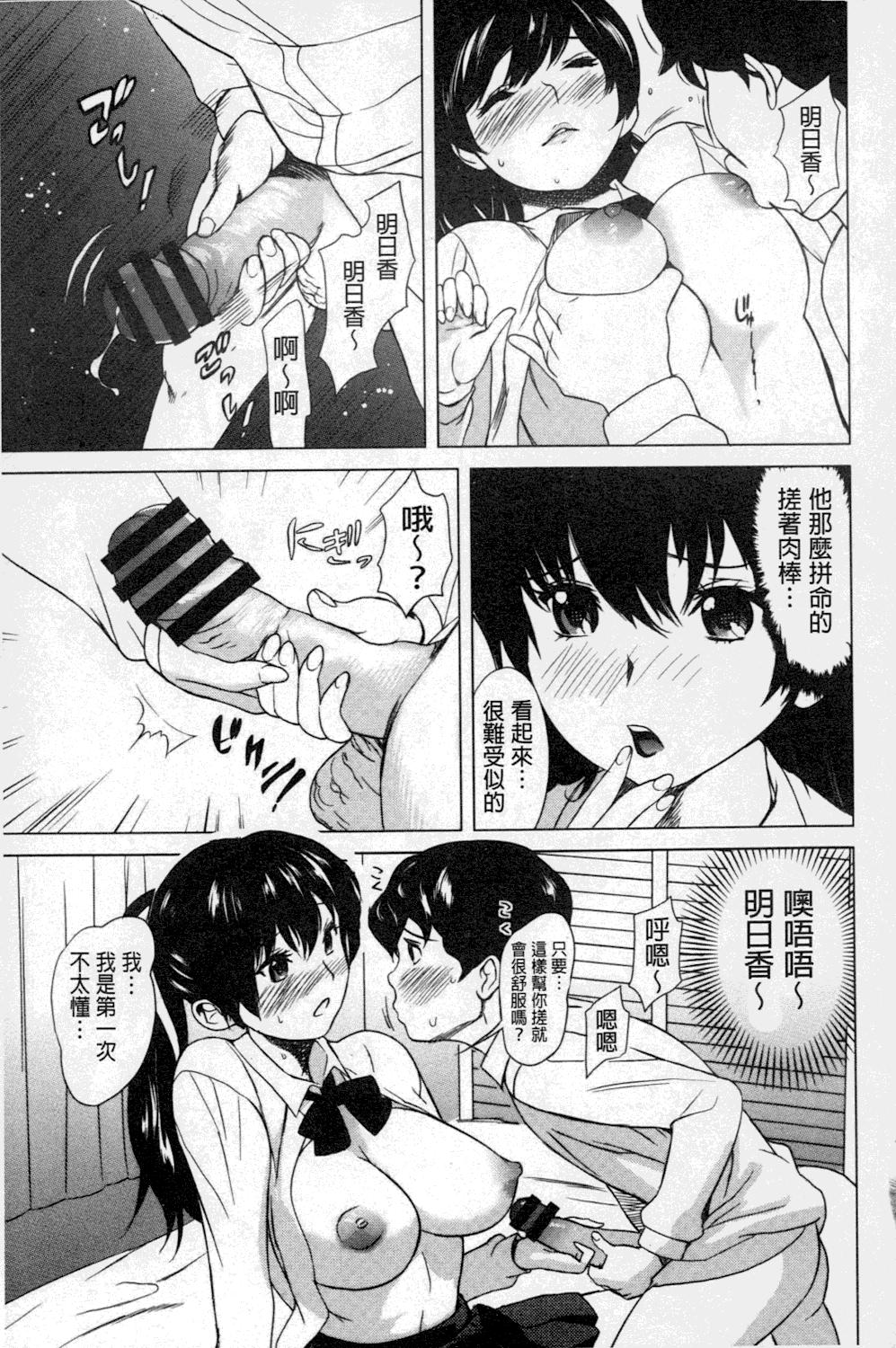 ねぇちゃんと×××したいの？[みつや]  [中国翻訳](210页)