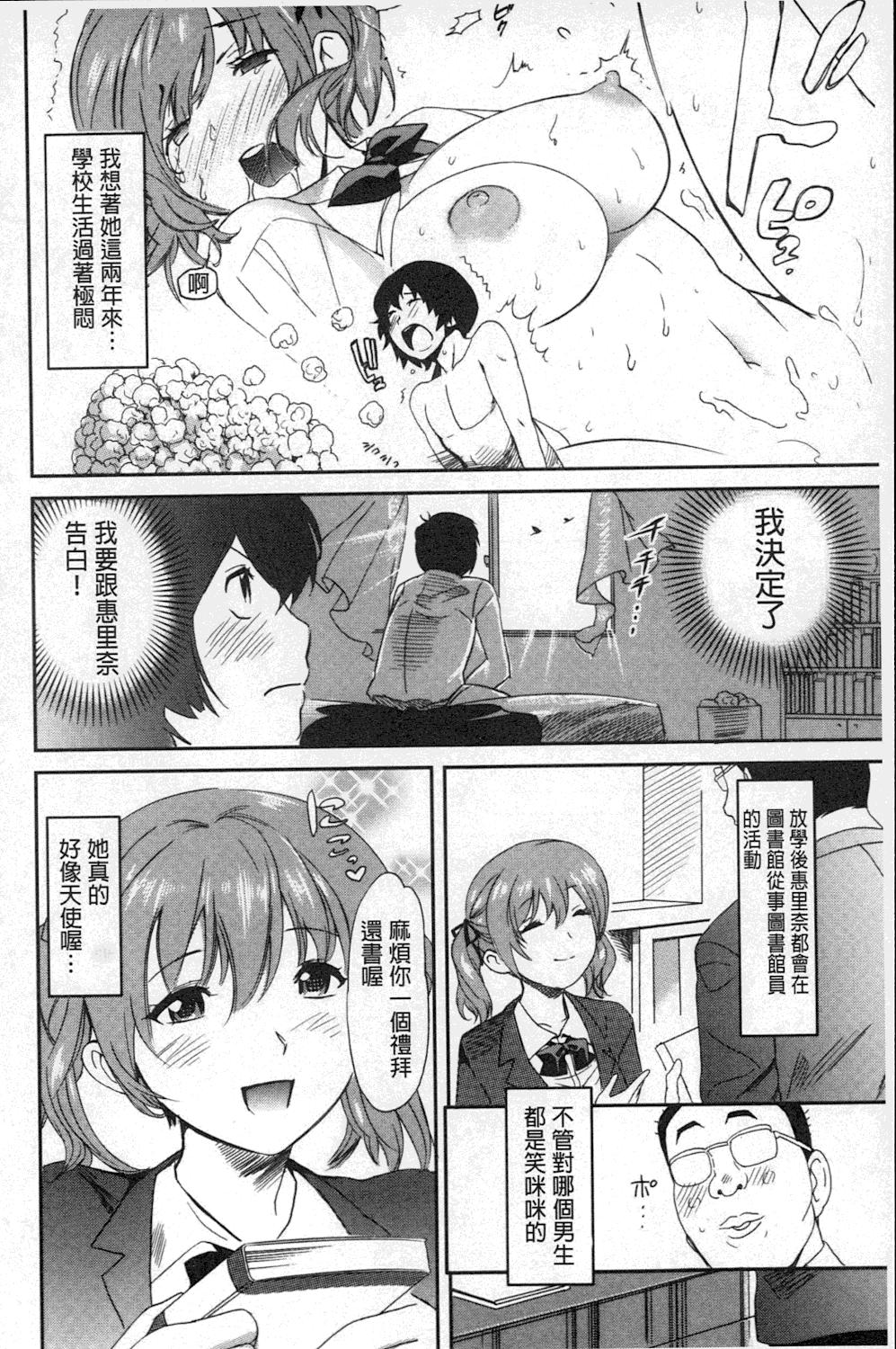 ねぇちゃんと×××したいの？[みつや]  [中国翻訳](210页)