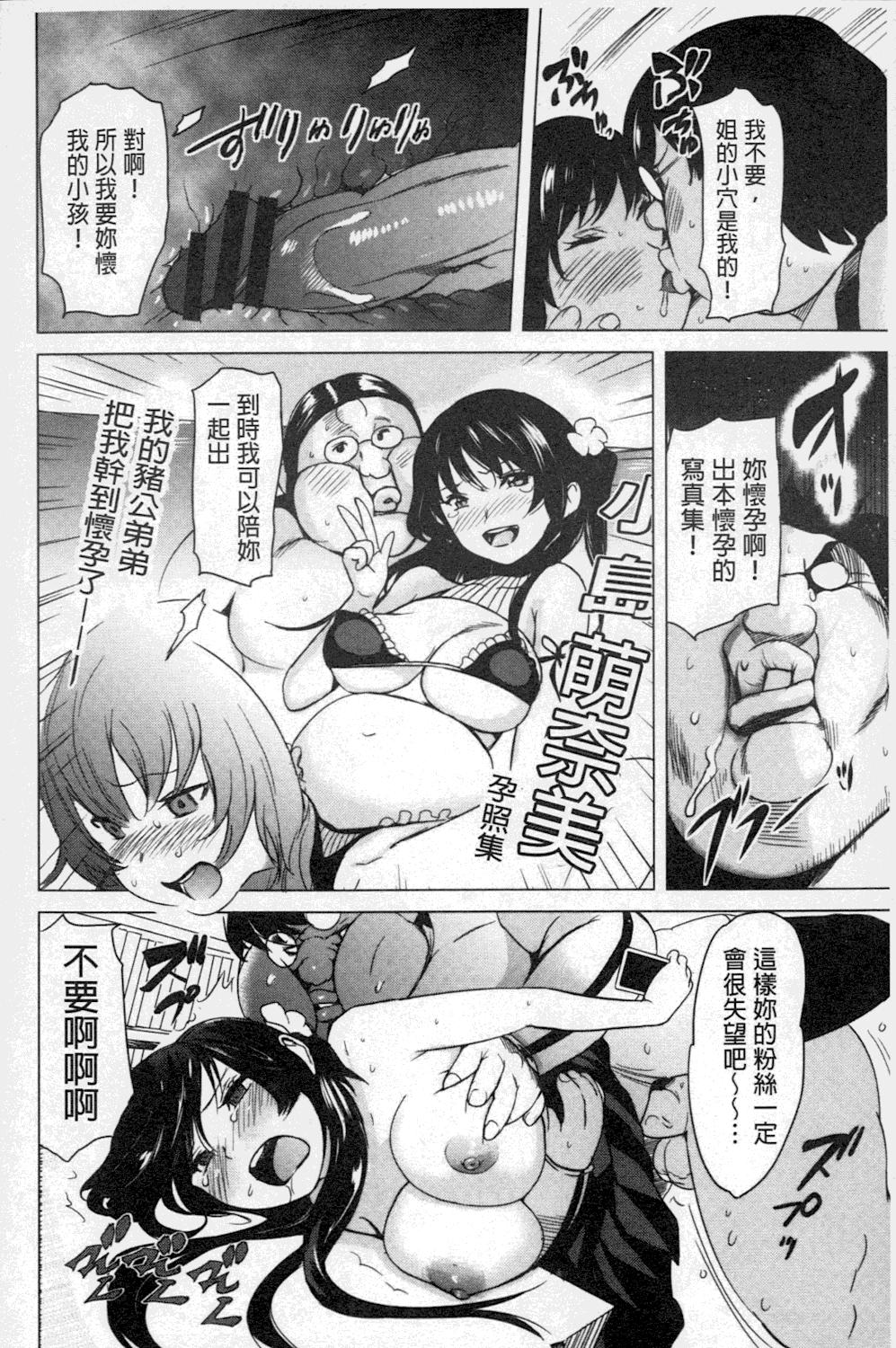 ねぇちゃんと×××したいの？[みつや]  [中国翻訳](210页)