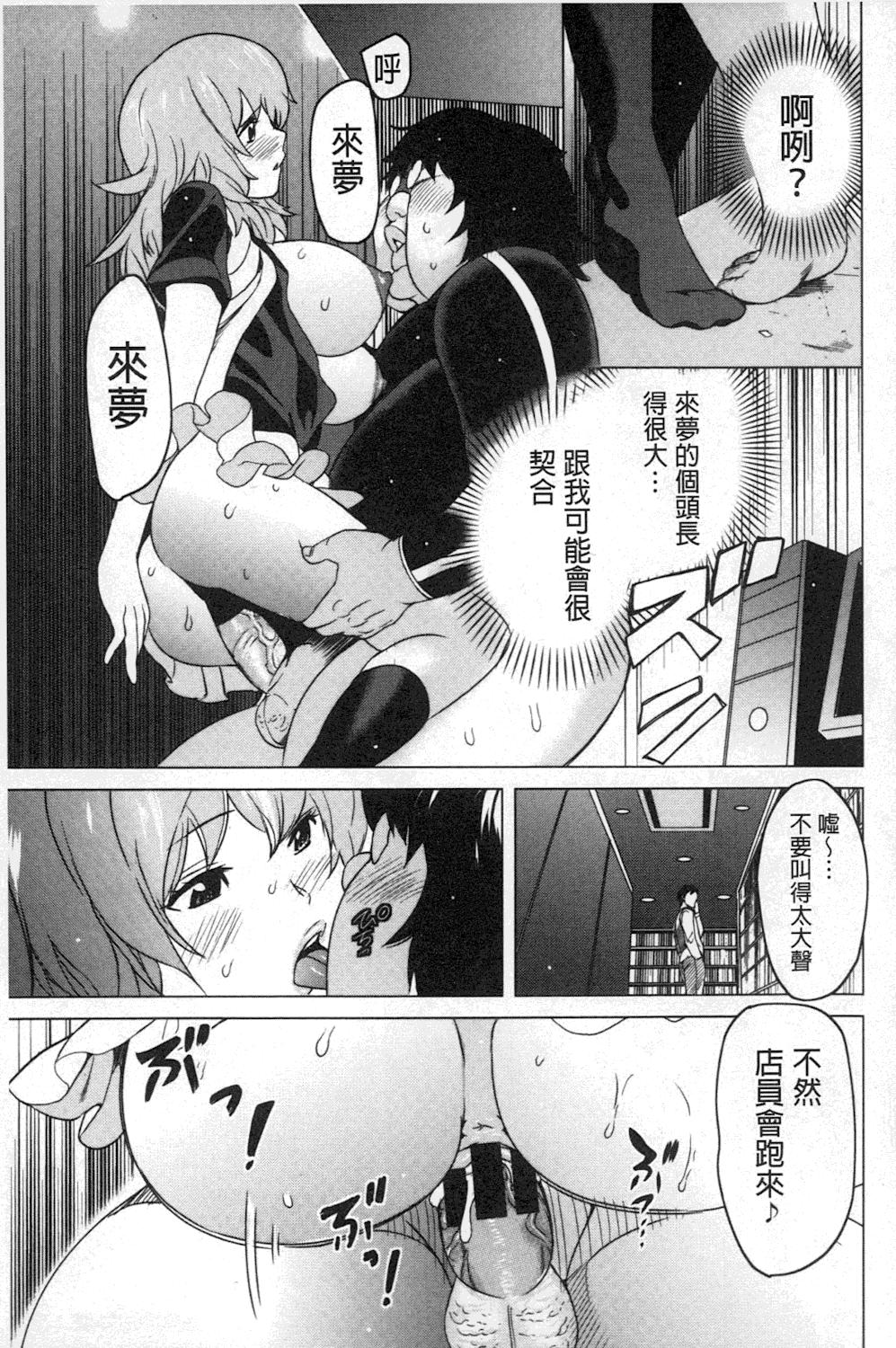 ねぇちゃんと×××したいの？[みつや]  [中国翻訳](210页)