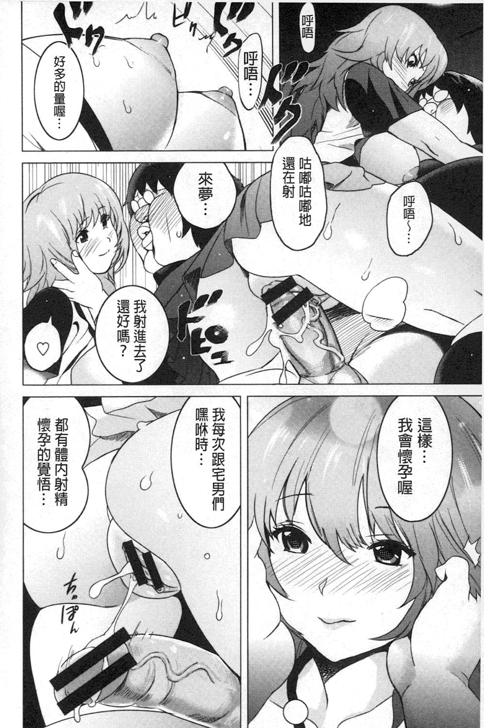 ねぇちゃんと×××したいの？[みつや]  [中国翻訳](210页)