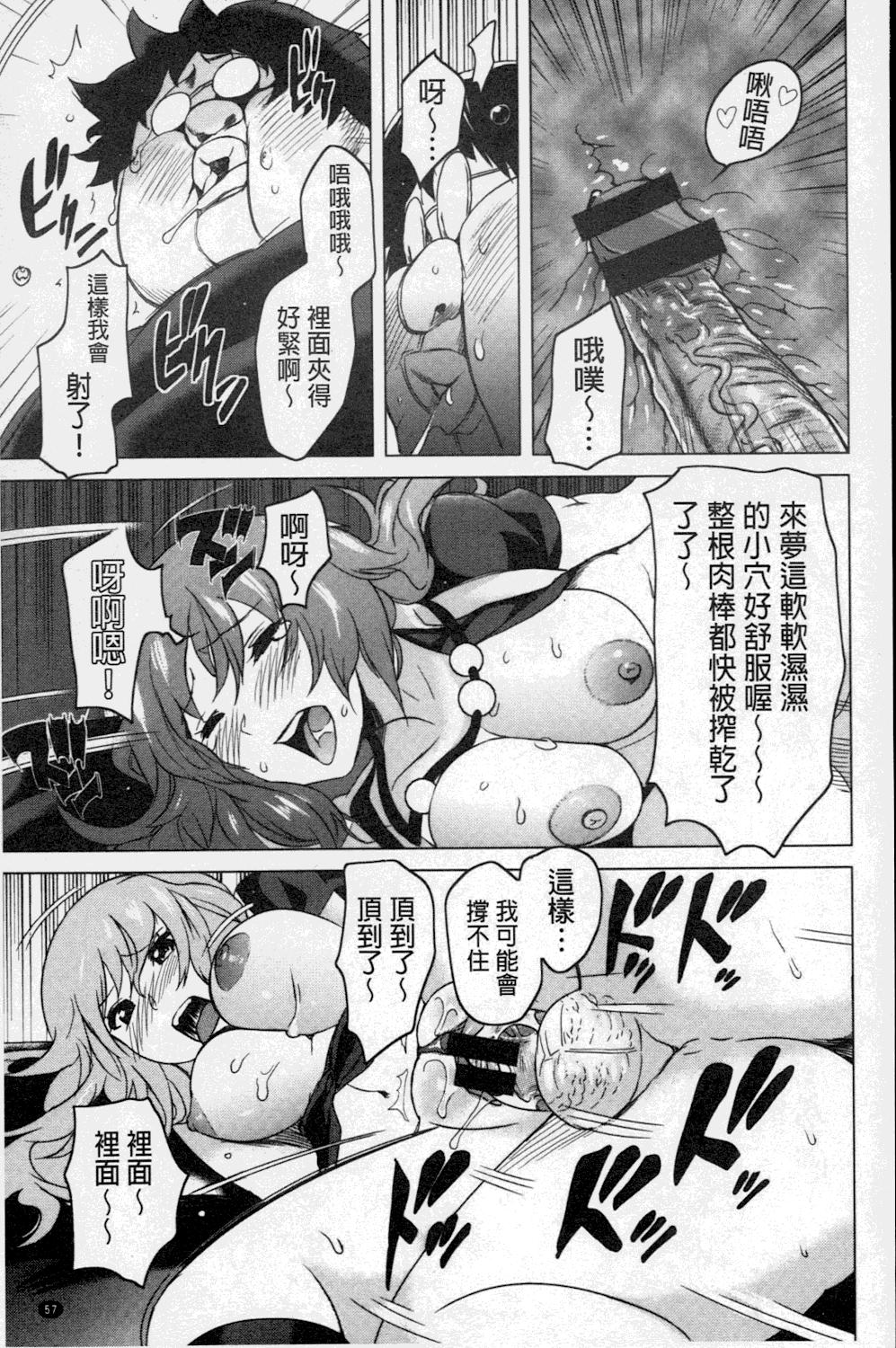 ねぇちゃんと×××したいの？[みつや]  [中国翻訳](210页)