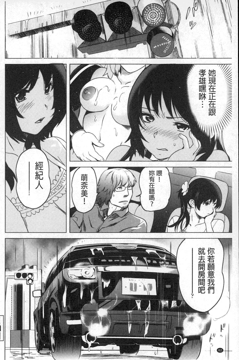 ねぇちゃんと×××したいの？[みつや]  [中国翻訳](210页)