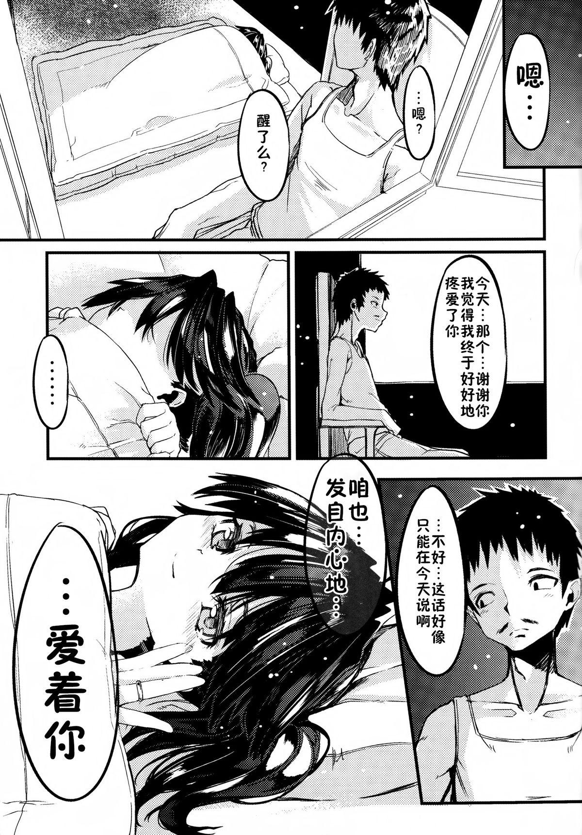 龍驤と純愛し倒す本(C86) [黒クド屋 (ふりすく)]  (艦隊これくしょん -艦これ-) [中国翻訳](26页)