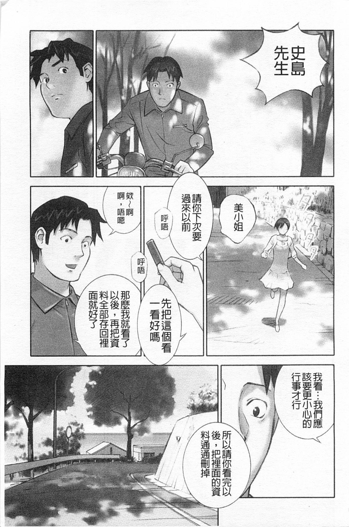 少女解放区[花犬]  [中国翻訳](170页)