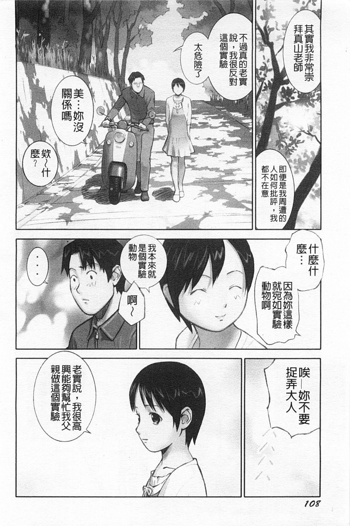 少女解放区[花犬]  [中国翻訳](170页)