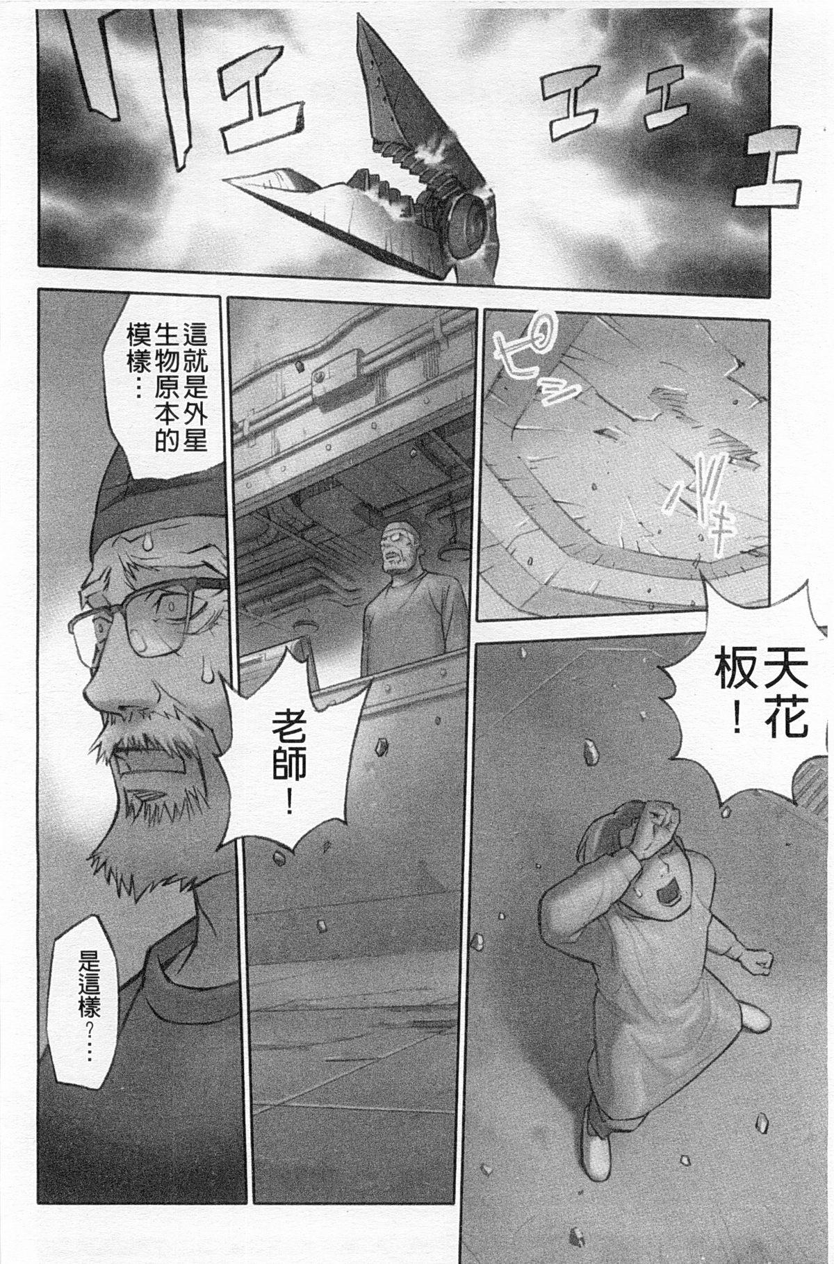 少女解放区[花犬]  [中国翻訳](170页)