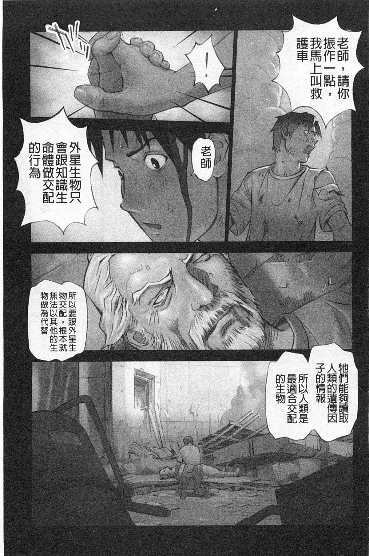 少女解放区[花犬]  [中国翻訳](170页)