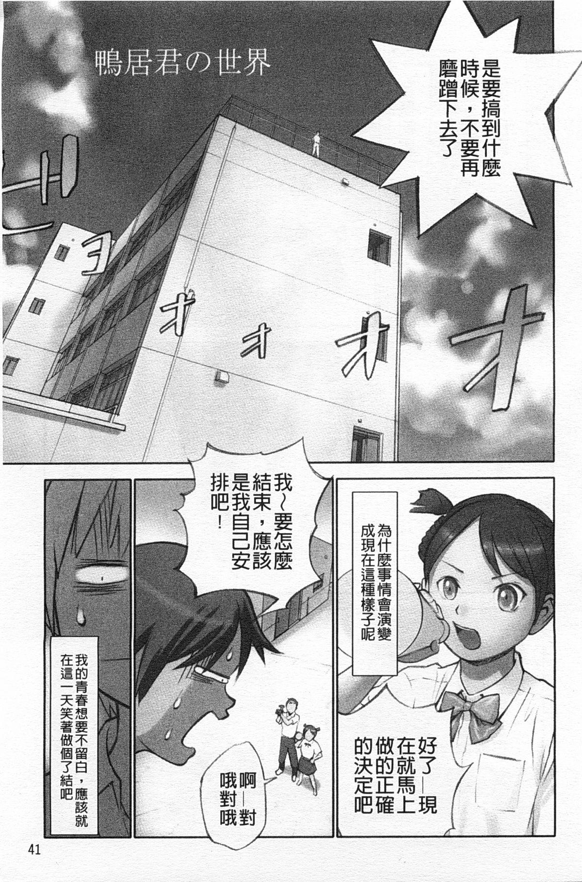 少女解放区[花犬]  [中国翻訳](170页)