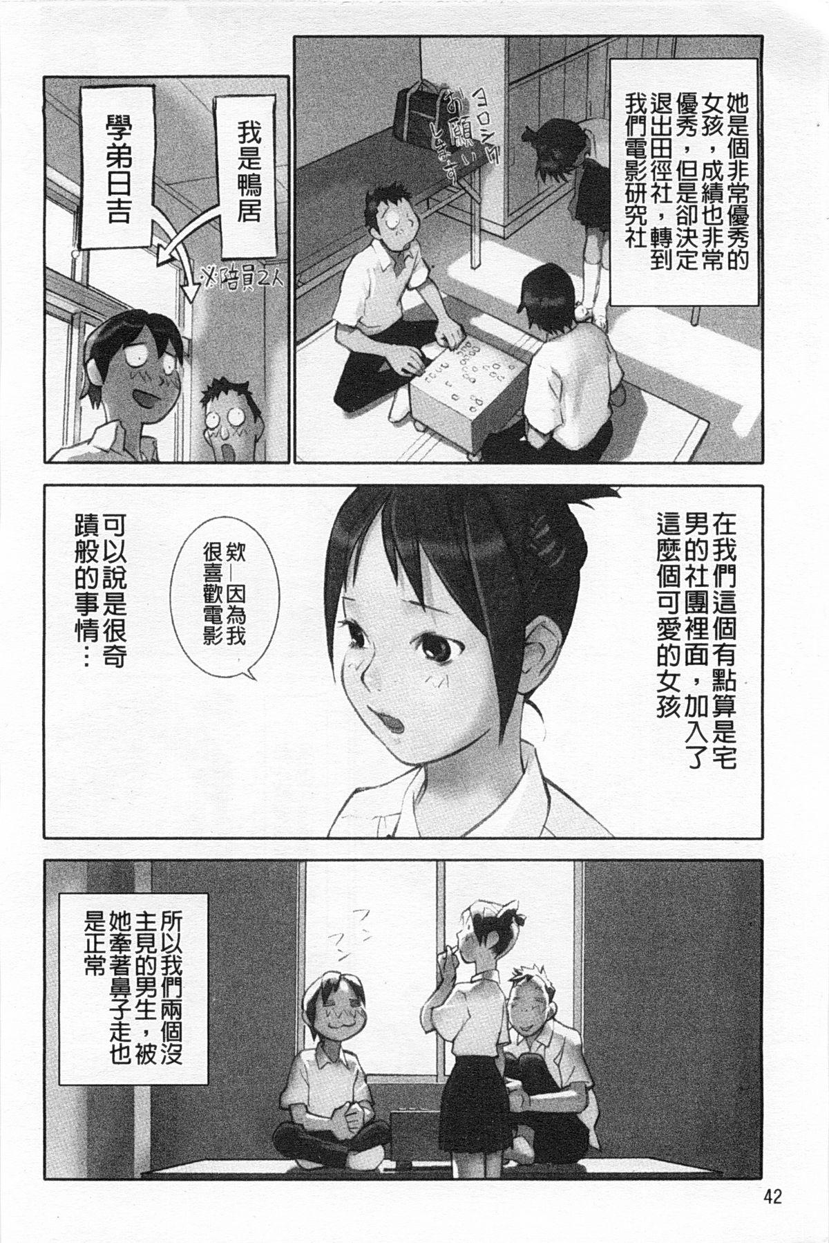 少女解放区[花犬]  [中国翻訳](170页)