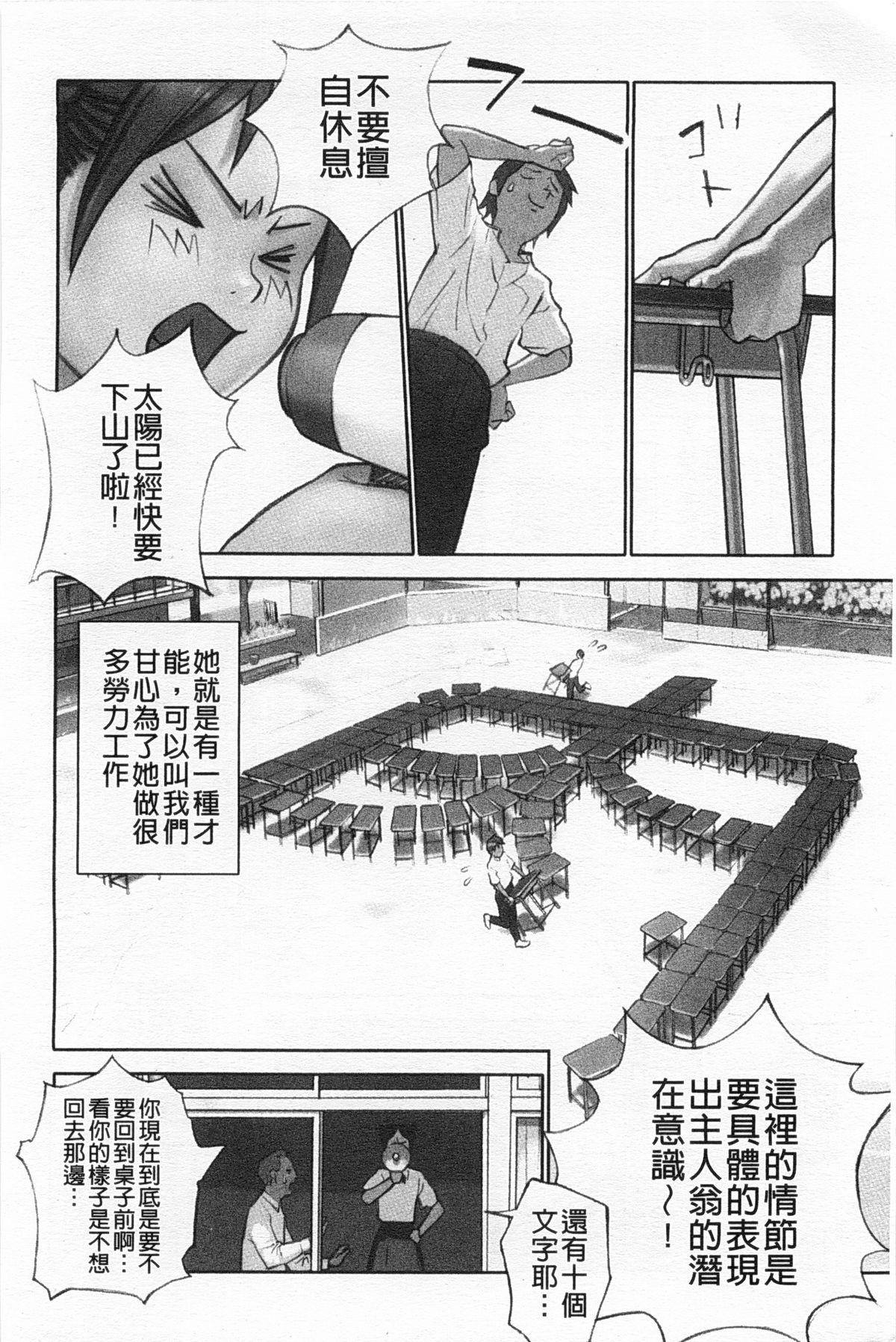 少女解放区[花犬]  [中国翻訳](170页)