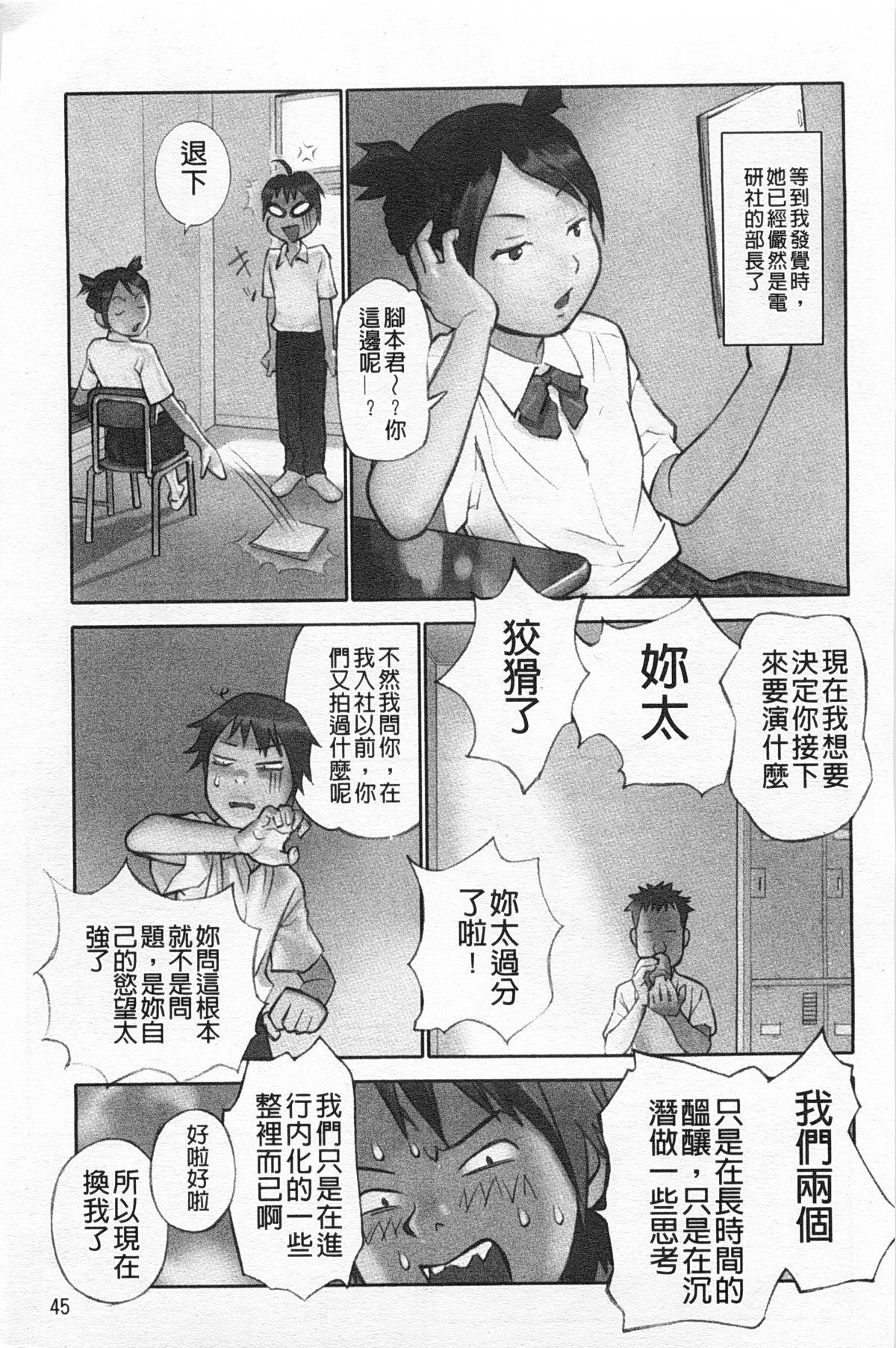 少女解放区[花犬]  [中国翻訳](170页)