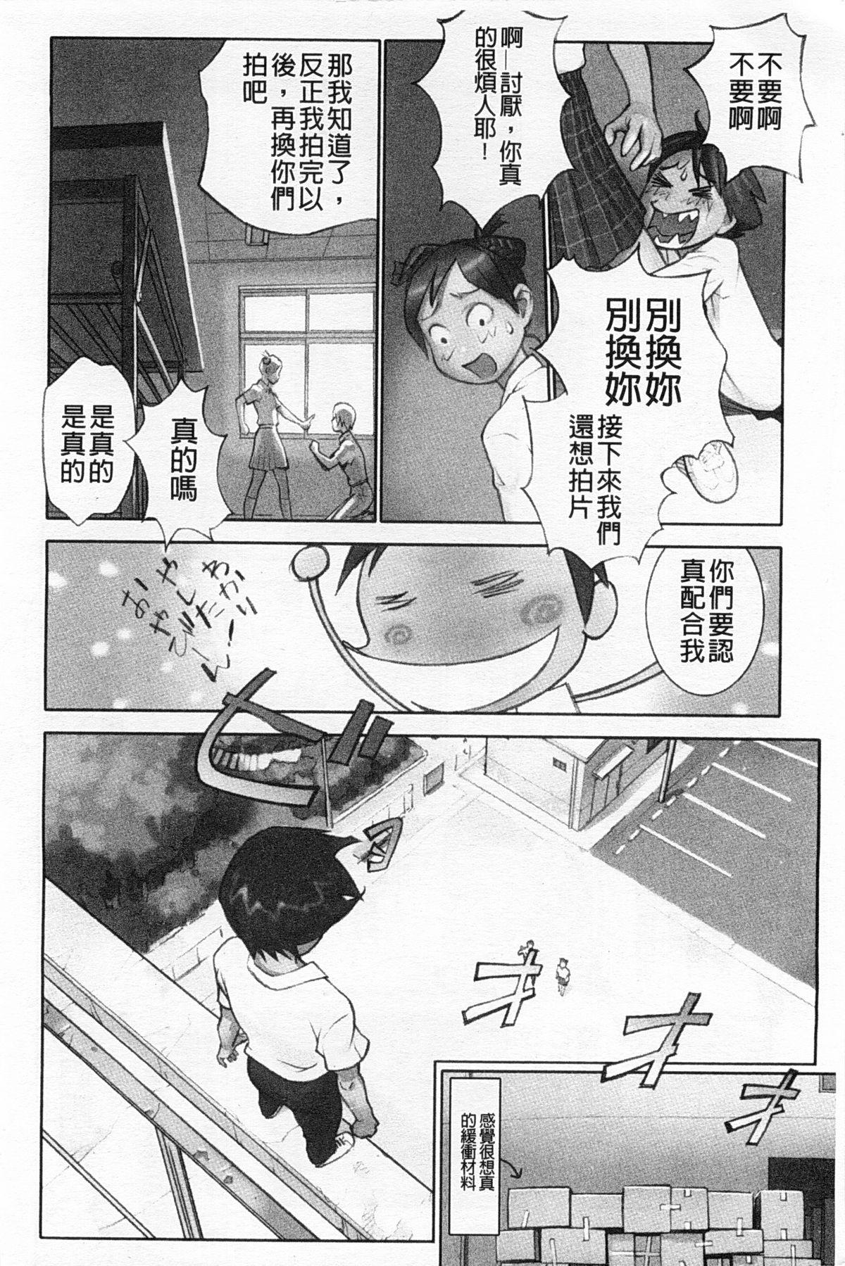 少女解放区[花犬]  [中国翻訳](170页)