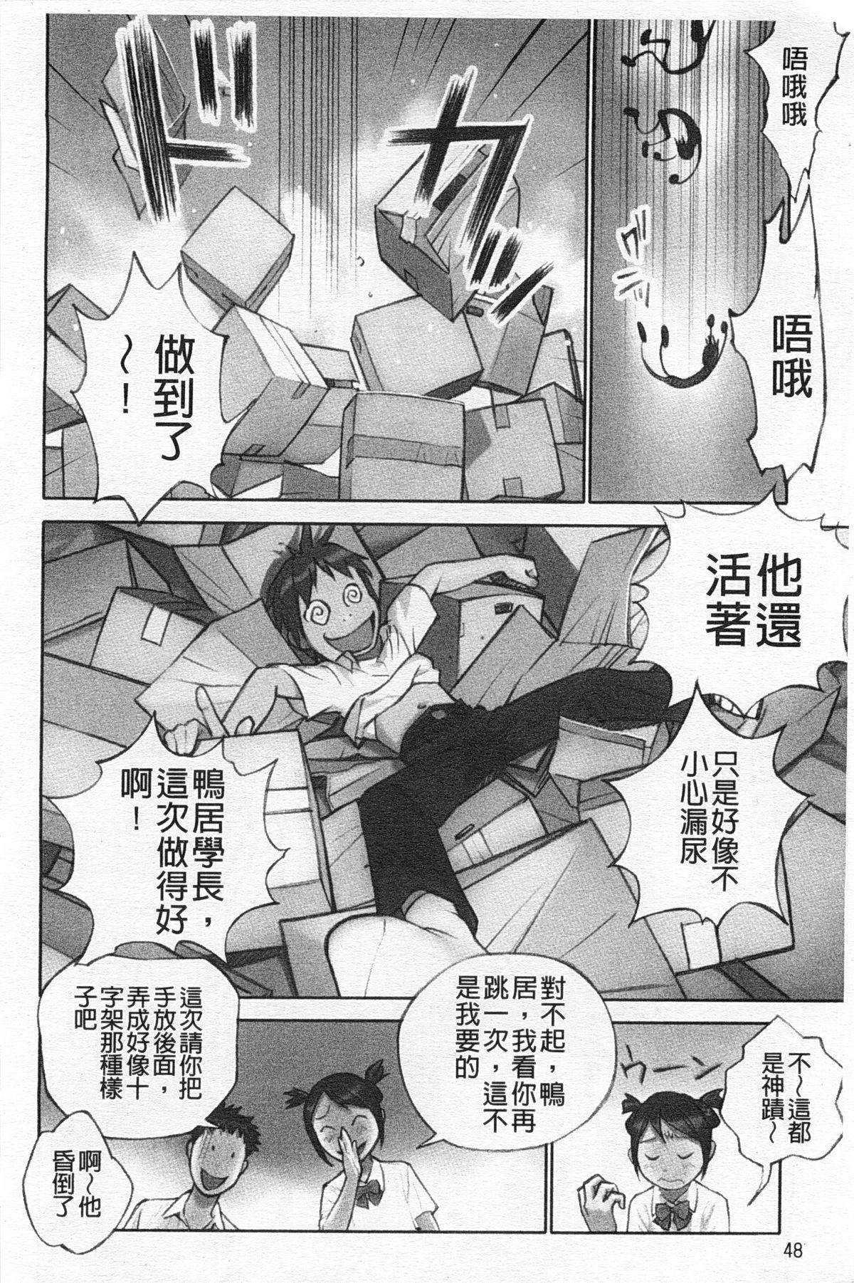 少女解放区[花犬]  [中国翻訳](170页)