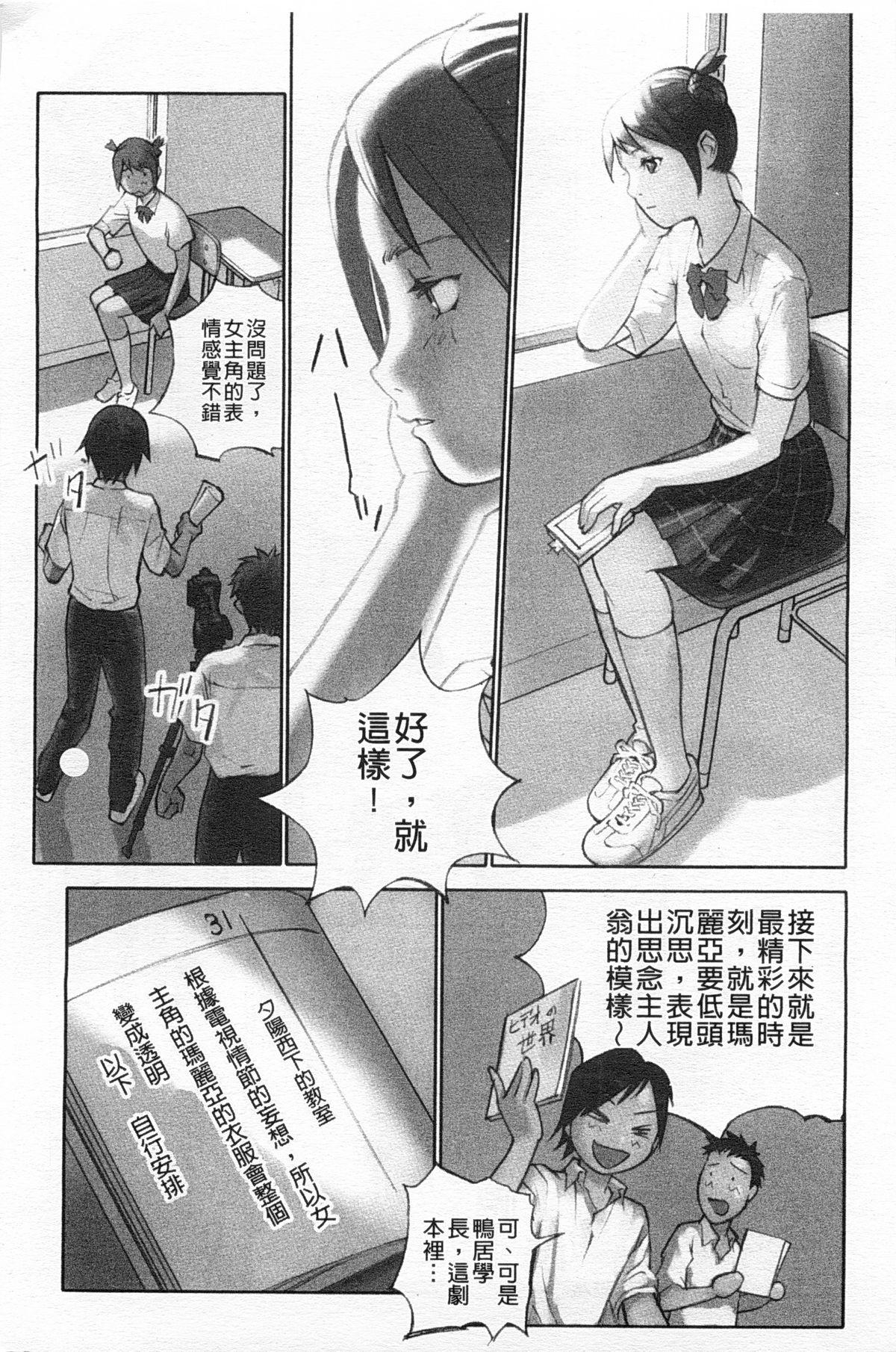 少女解放区[花犬]  [中国翻訳](170页)