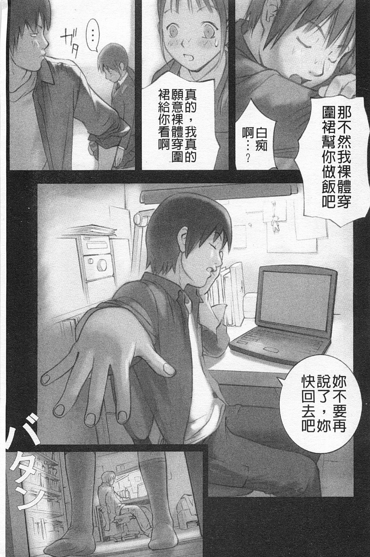 少女解放区[花犬]  [中国翻訳](170页)