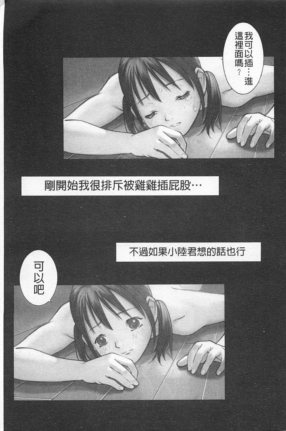 少女解放区[花犬]  [中国翻訳](170页)