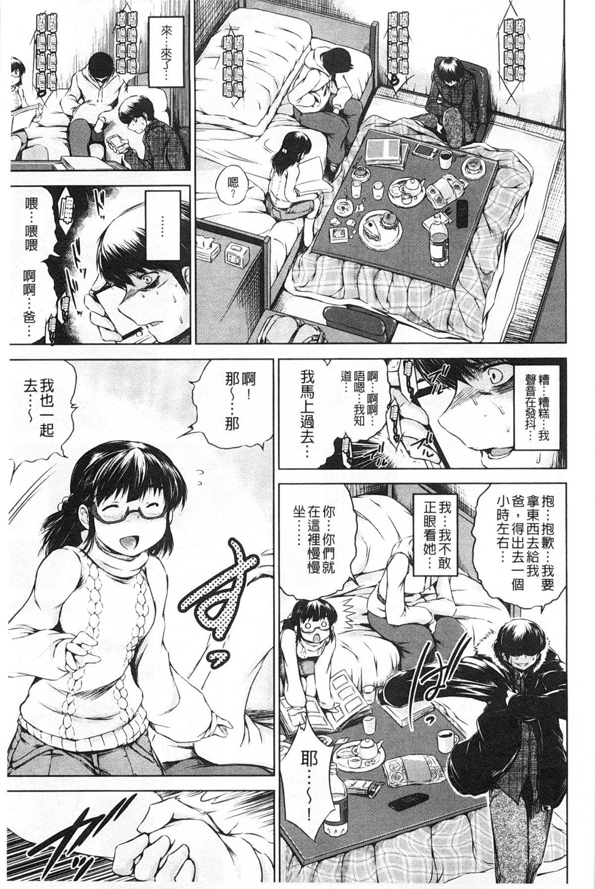 NTR愛[龍河しん]  [中国翻訳](217页)