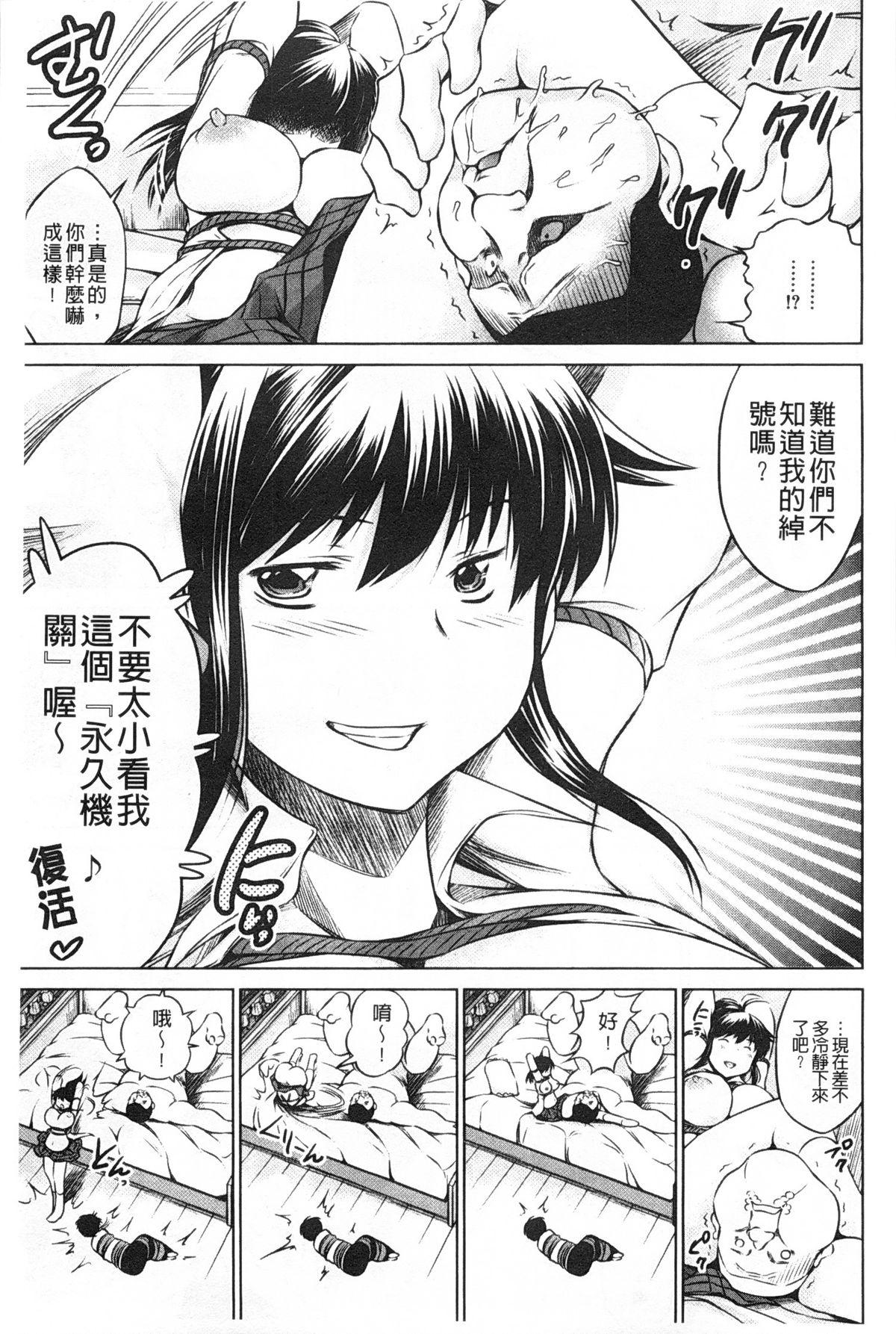 NTR愛[龍河しん]  [中国翻訳](217页)