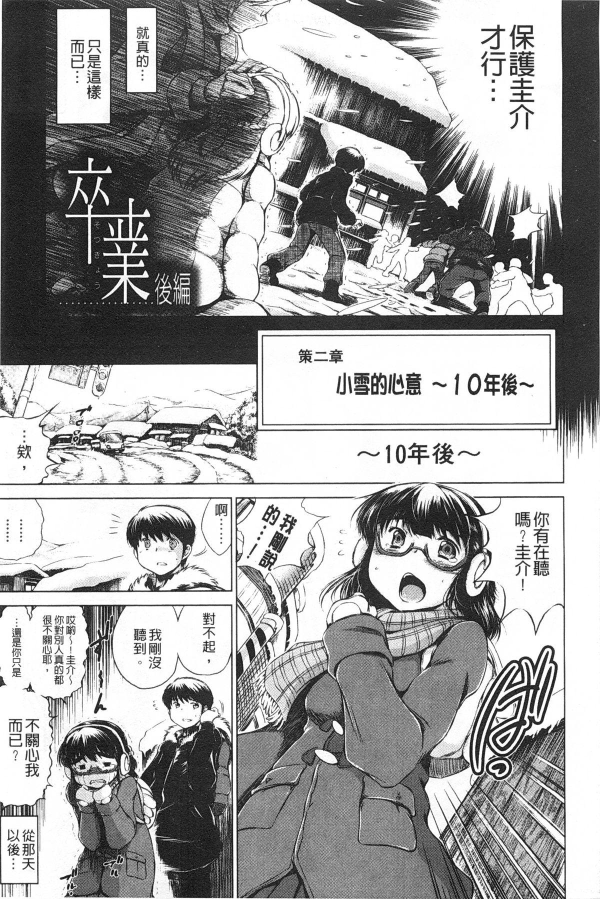 NTR愛[龍河しん]  [中国翻訳](217页)