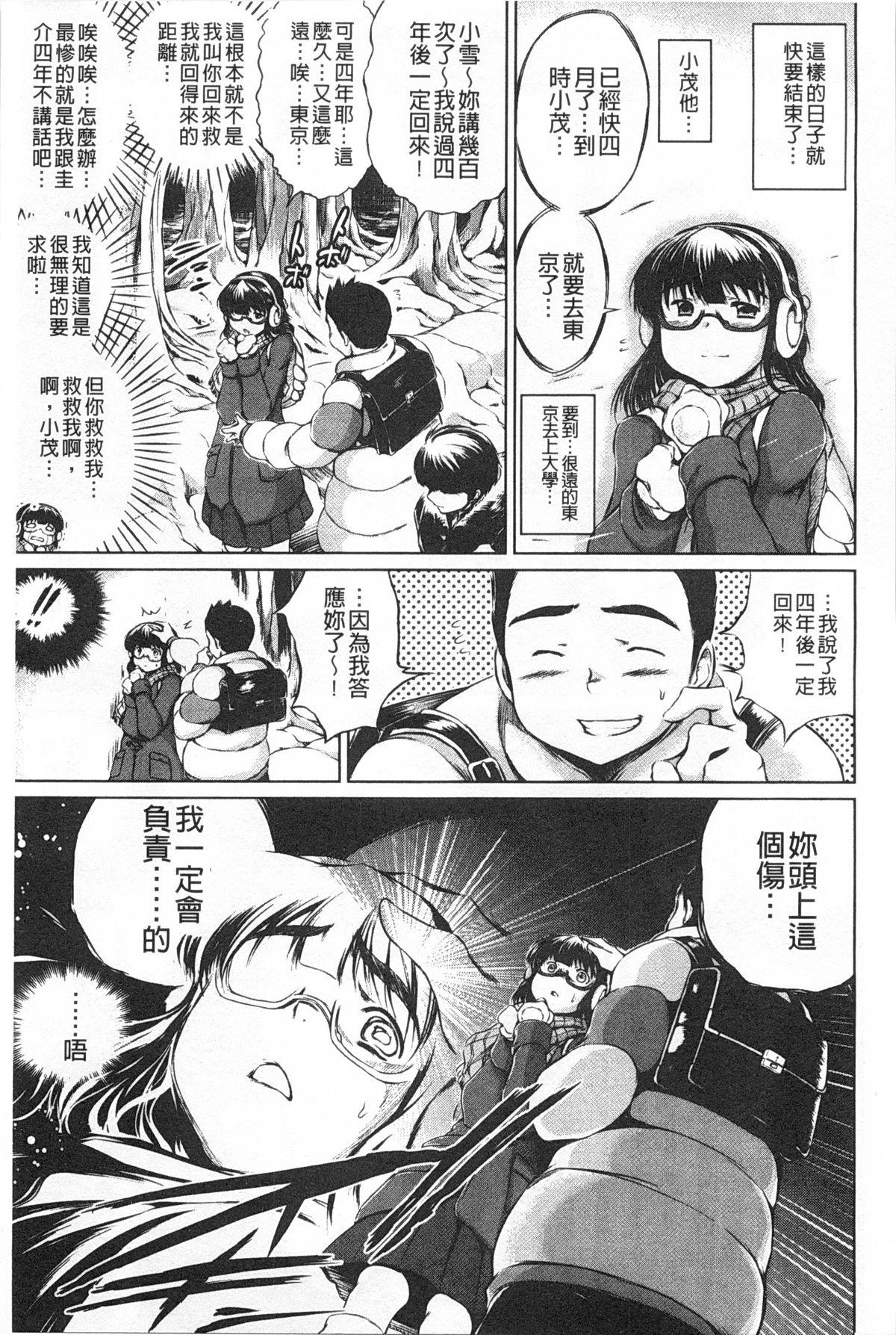 NTR愛[龍河しん]  [中国翻訳](217页)