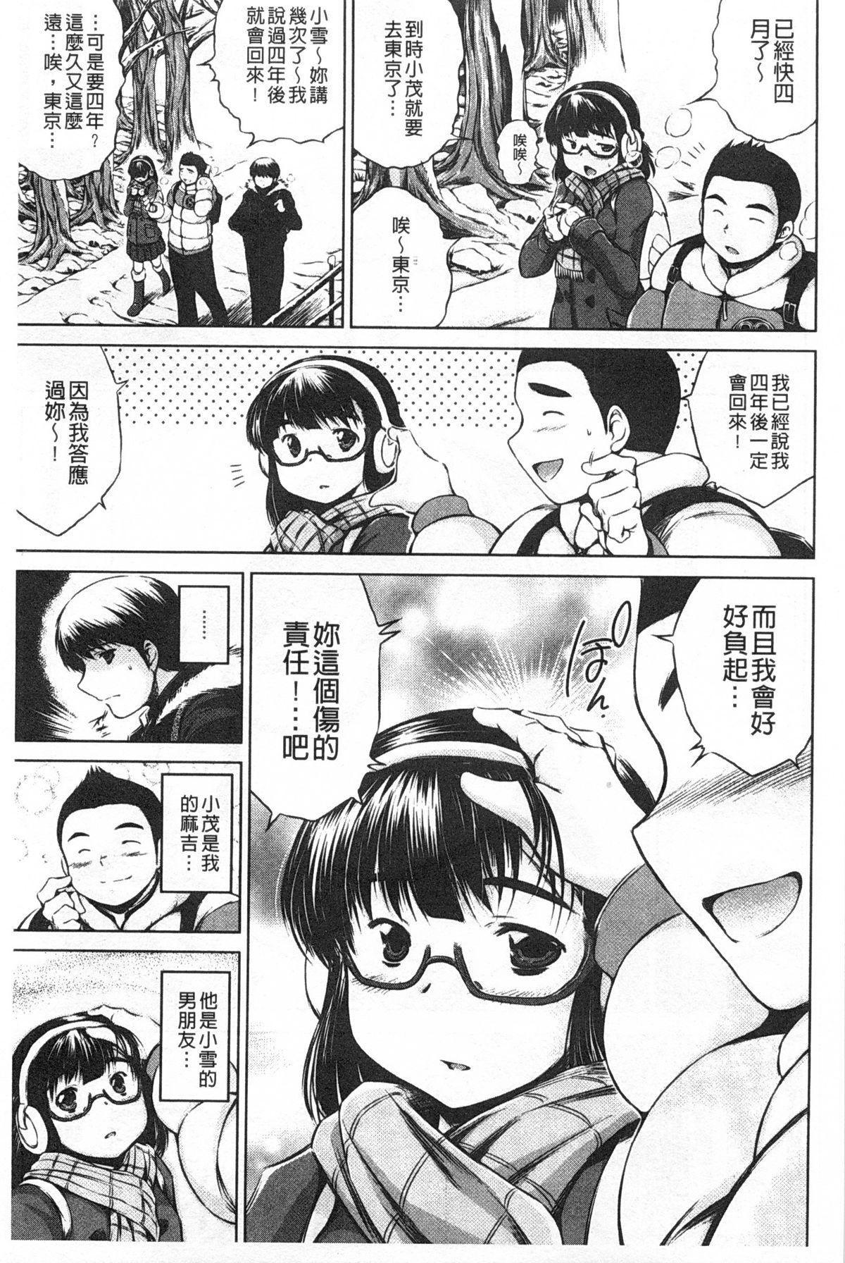 NTR愛[龍河しん]  [中国翻訳](217页)